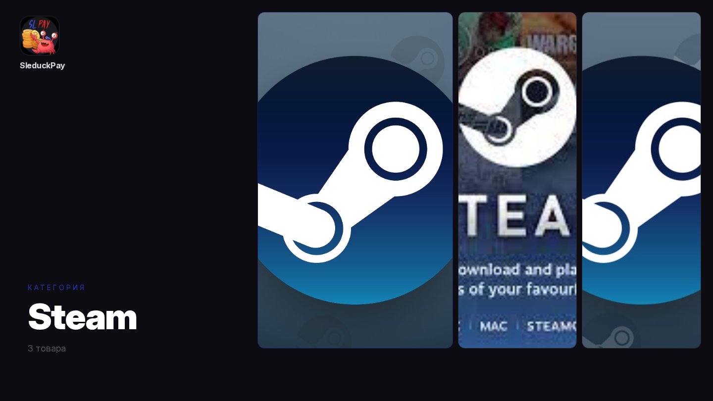 Steam